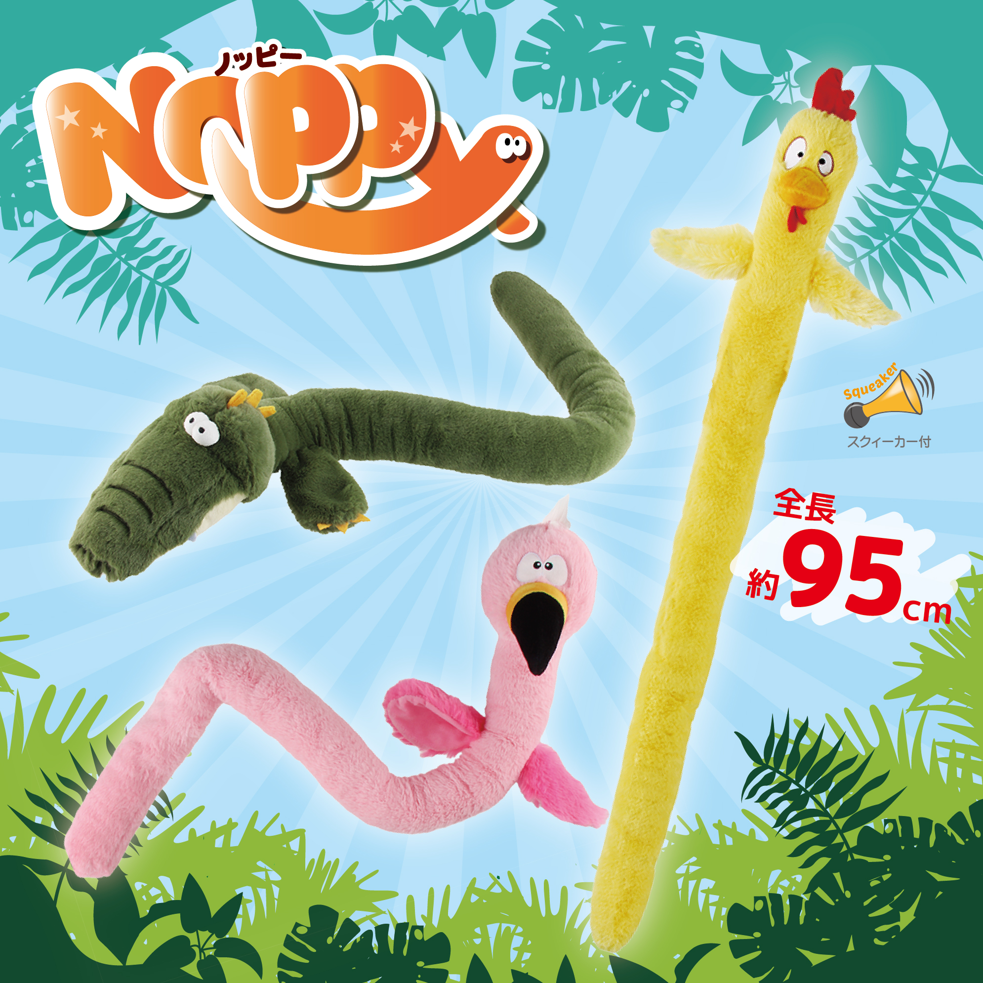ノッピー